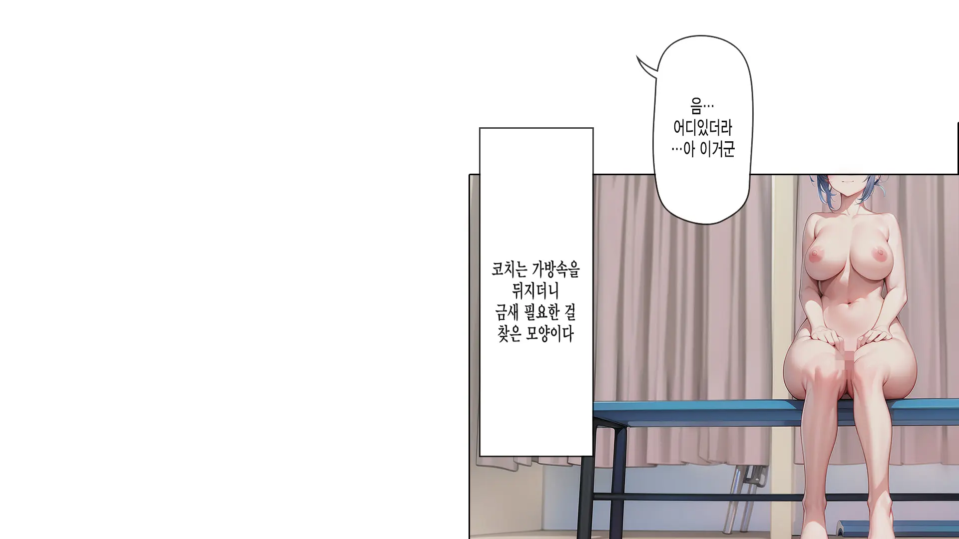 Saimin Appli De Kowasareta Boku No Kanojo -Joushiki Kaihen De Coach No Seidorei- | 최면어플로 망가진 내 여친 -상식개변으로 코치의 성노예-